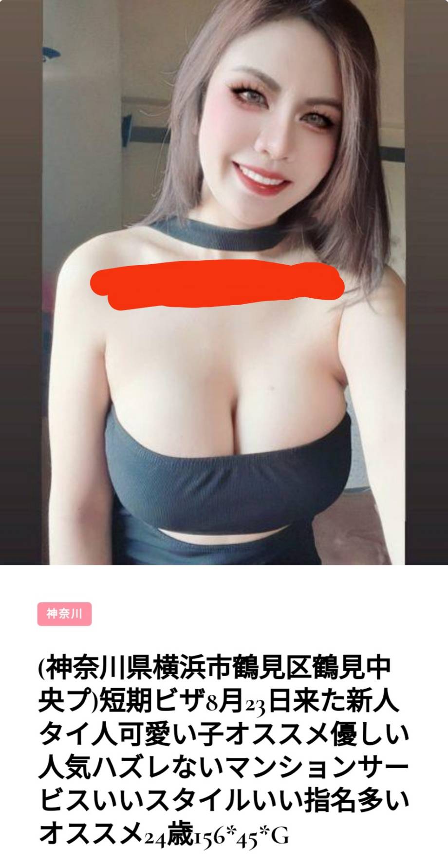 今回裏風俗サイトで遊んだタイ人女性