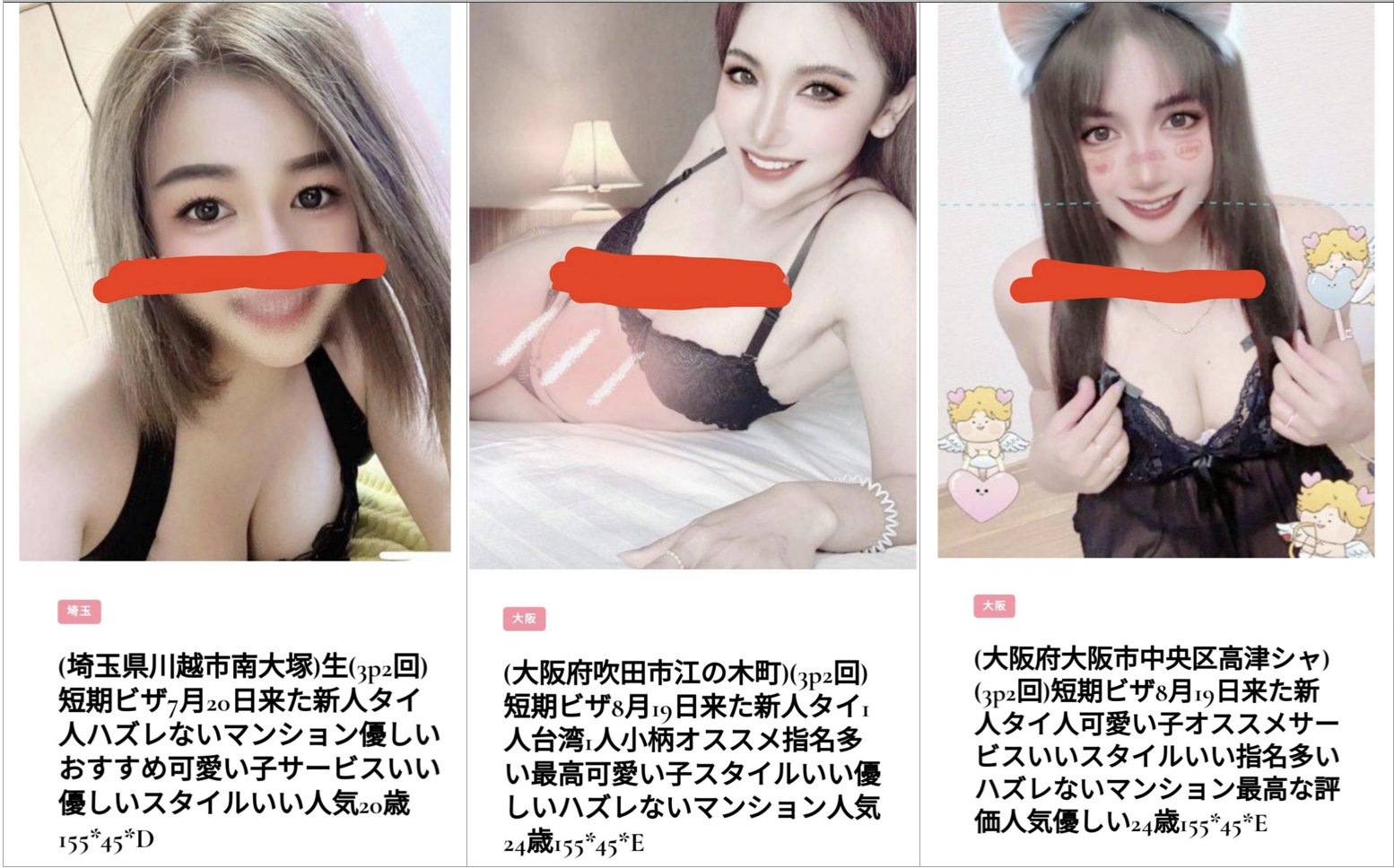 裏風俗本番サイトで遊べるタイ人美女たちのプロフ